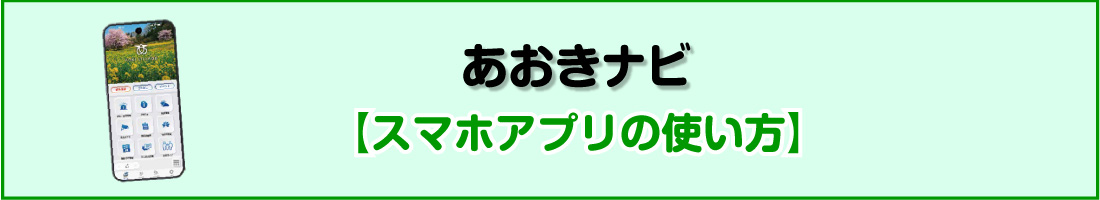 データ放送