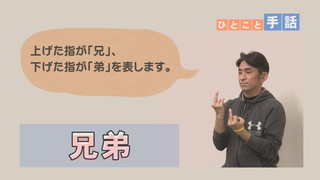 コーナーひとこと手話 家族 Ucvの番組 Ucv 上田ケーブルビジョン
