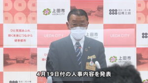 上田市 土屋市長　２期目初の定例記者会見　人事を発表