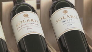 上田市産のワイン用ブドウを使用　７点がコンクールで受賞　上田市役所