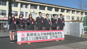 丸子修学館高校１１０周年記念　生徒が改修した正門お披露目