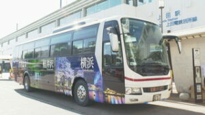 上田バス　横浜－草津間　路線バス運行開始　