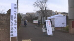 県内８９４２人が志願　大学入学共通テスト始まる　長野大学