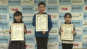 環境に関する標語コンクール　町内の小学４年生　３人が受賞　坂城町役場　