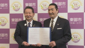 東御市と日本体育大学　協定結び　さらなる連携へ　東御市役所