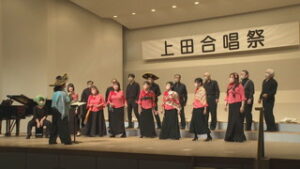 ４年ぶりに歌声響く　第４３回　上田合唱祭　上田文化会館