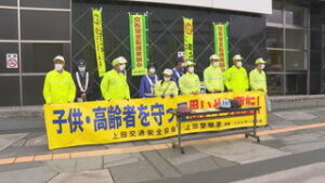 春の全国交通安全運動　自転車にはヘルメットを　上田駅前