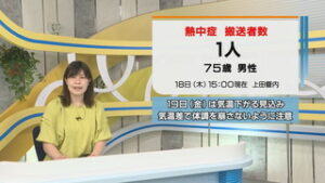 今年の最高気温を２日連続で更新　上田で３４℃　厳しい暑さに　