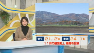 オープニング　菅平で１１月の観測史上最高気温　上田市真田町