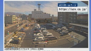 混雑状況の確認に　上田市役所駐車場にライブカメラ設置