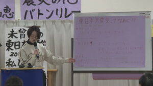 震災忘れない　高校生が伝える３．１１　上田市長瀬　まるこ福祉会