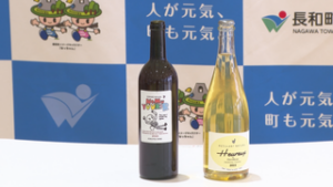 長和町の新たな特産品に　黒耀ワインぶどうプロジェクト　報告会　長和町役場