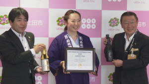 国際品評会で最高ランクの評価　若林醸造の日本酒　最高賞に　上田市役所