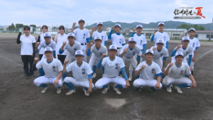 信州球児の夏　上田千曲高校硬式野球班