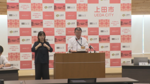 地域エネルギー会社事業など　上田市 ９月補正予算案示す　上田市役所