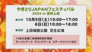 土日のイベント情報　おでかけガイド