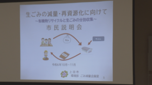 上田市が計画　生ゴミたい肥化施設　市民に向け説明会　上田市　神川地区公民館　