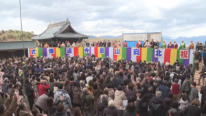 ３日の節分行事　北向観音　上田市別所温泉