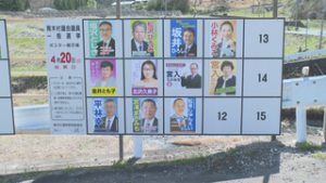 青木村議会議員選挙　きょうから期日前投票はじまる　青木村役場など