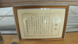 積極的に運動取り組み表彰　上田市立西小学校