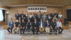 上小地域で新たに１４人　新規就農者激励会　上田合同庁舎