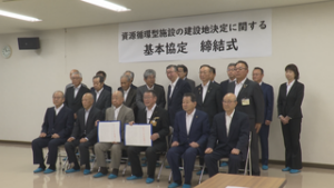 方針決定から四半世紀　資源循環型施設　地元関係団体と協定締結　上田市常磐城　清浄園