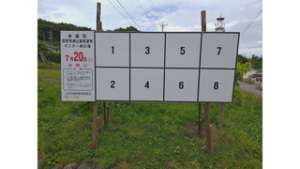 参議院議員通常選挙　公示７月３日　投開票７月２０日
