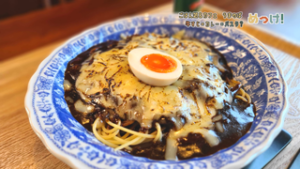 めっけ！　うまのば　牛すじ推しのメニュー　東御市和