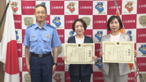 電話でお金詐欺防ぎ　八十二銀行上田支店　職員２人に感謝状　上田警察署