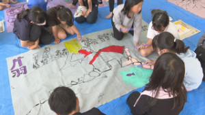 地区の自慢を集め作品に　滋野小学校１５０周年記念　全校制作　東御市滋野