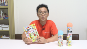 イラストでわかりやすく解説　筒けんの技など掲載した本を出版
