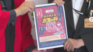 まるっと０２６８　７月１０日