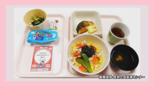 信州上田医療センター企画　病院食のレシピコンテスト　上田市