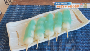 残暑に負けるな！③　夏季限定　涼しげなおだんご　上田市中央　やまざきや