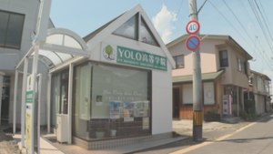 ＹＯLＯ高等学院　通信制の高校生をサポート　上田市常田