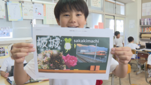 町の魅了をＰＲ！　坂城小学校３年生「坂城プロジェクト」始動