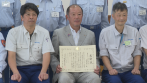 日頃からの訓練で人命救助　三葉製作所に感謝状　上田地域広域連合消防本部