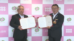上小遊技場組合と上田市　災害時における施設利用の協定　上田市役所