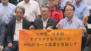 市民の森公園に設置めざす　五輪障害物レースの公認施設　上田市役所