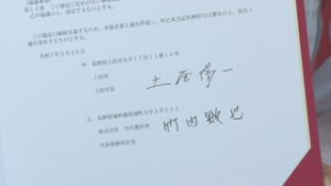 まるっと０２６８　９月２６日
