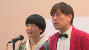 笑いの文化を作りたい　ステレオタイフーン　はなちゃん