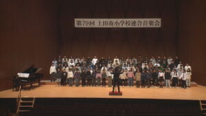 上田市小学校連合音楽会 市内の6年生が一堂に集まり歌で交流 サントミューゼ