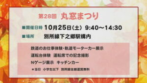 イベント盛りだくさん 週末のお出かけ情報