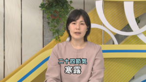 二十四節気　寒露
