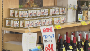マツタケ不作も 日本酒で秋の味覚味わって 道の駅あおき