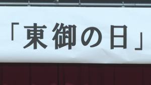 まるっと０２６８　１０月３日