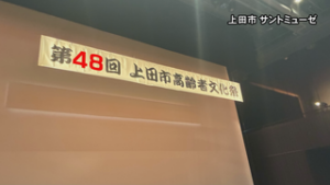 まるっと０２６８　１０月１０日