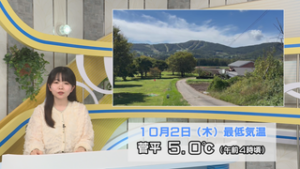 １０月２日　菅平で今季最低の冷え込み　上田市菅平高原