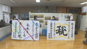 上田染谷丘高校書道班　「税」を考える書道作品を贈呈　上田税務署　