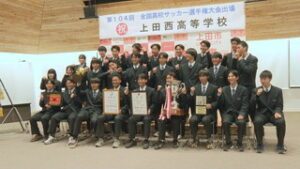 全国への意気込み語る　上田西サッカー部　県優勝を報告　上田市役所